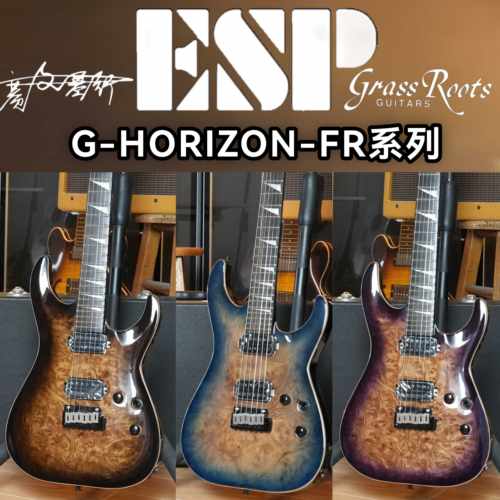 Grassroots入门Esp 草根系列 G-HORIZON 双双电吉他初学入门新手