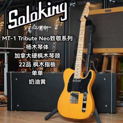 Soloking索罗肯MS/MT-1 Tribute Neo致敬系列TELE电吉他 金属蓝