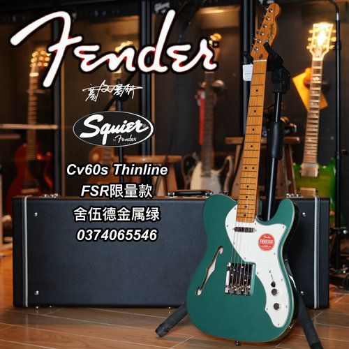 FSR限量款Squier cv60s Tele Thinline 舍伍德金属绿电吉他