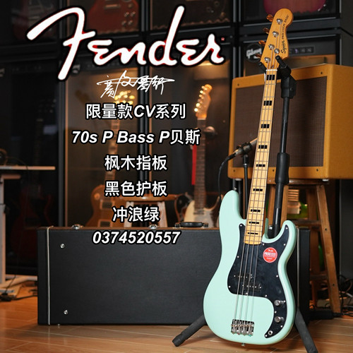 Fender/Squier限量款CV 70s P Bass 枫木指板黑色护板冲浪绿P贝斯