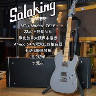 Soloking 索罗肯 MT-1 Modern tele HH 22品水泥灰色电吉他