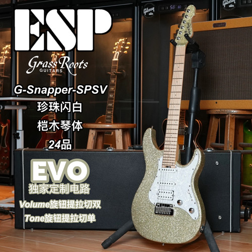 入门Esp 草根 G-Snapper 24品珍珠闪白EVO单单双可切单电吉他