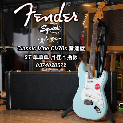 Fender/Squier Classic Vibe Cv70s单单单月桂木指板音速蓝电吉他