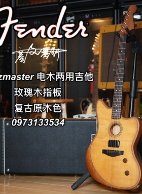 Fender jazzmaster Acoustasonic电吉他Standard电木原木两用吉他