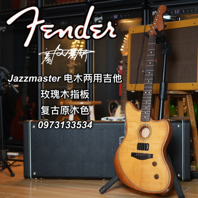 Fender jazzmaster Acoustasonic电吉他Standard电木原木两用吉他