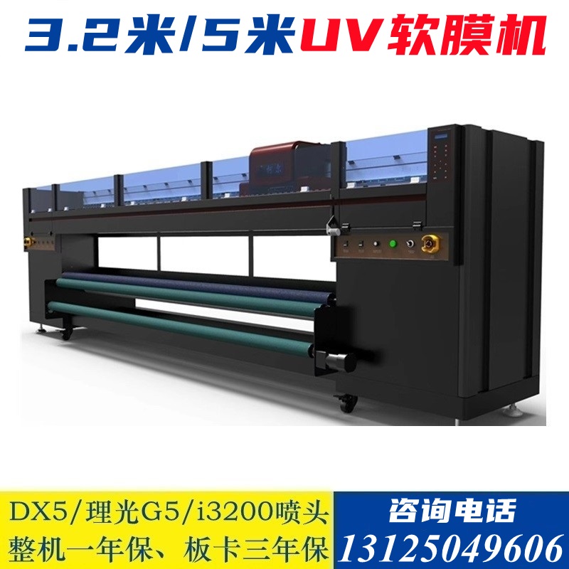 3.2米UV软膜写真机 塑料PVC墙布刀刮布喷绘 G6理光喷头卷对卷打印