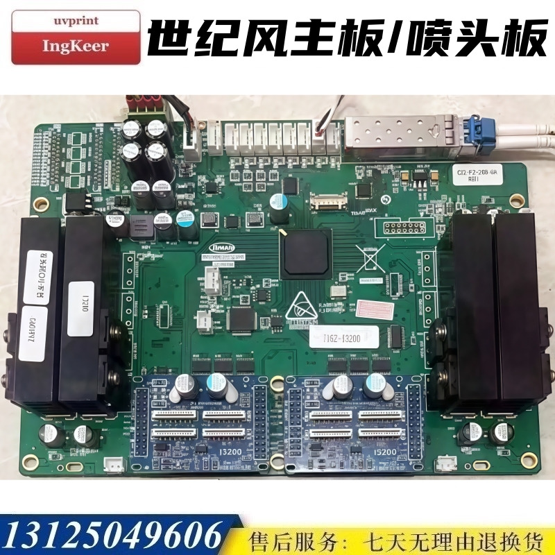 世纪风龙印万盟彩旗王乐彩电路板