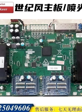 世纪风彩旗王乐彩写真喷绘机主板i3200喷头板UV打印机XP600小车板