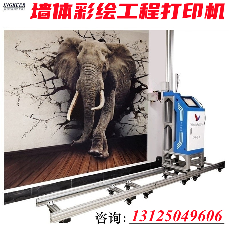 墙体彩绘机户外文化墙广告喷绘机