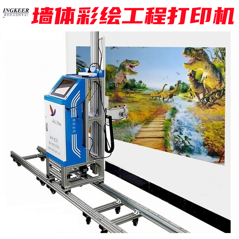 墙体彩绘机 背景墙壁画打印机 美丽乡村政务墙户外文化围墙喷绘机