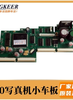 乐彩750写真机字车板 天彩760小车板喷头主板 华彩四色喷绘机主板