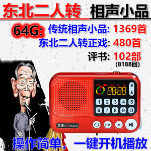 金正二人转相声小品唱戏u盘mp3