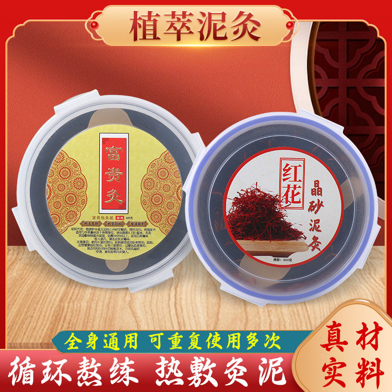 艾草泥灸膏富贵灸通用正品