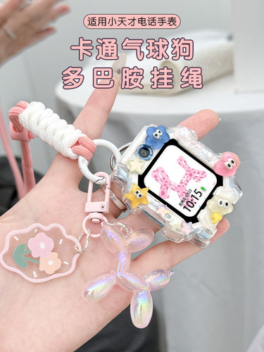 夜光气球狗适用小天才电话手表表带Z10/Z9/Z8挂颈绳Z7S/Z6A巅峰Z5