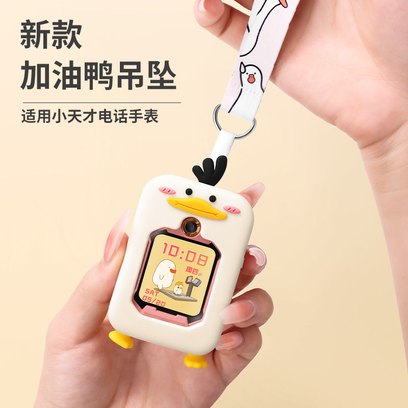适用小天才儿童电话手表Z8保护套Z9吊坠Z7/Z6/Z5a卡通可爱Q1A/Q1C/Q1R硅胶D2/D3挂绳全包款式Y01防摔防撞Y03使用感如何?