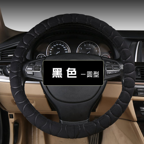比亚迪冬季毛绒方向盘套F0/F3/F6/e1/e2/e3/e5/e6/e9专用把套保暖