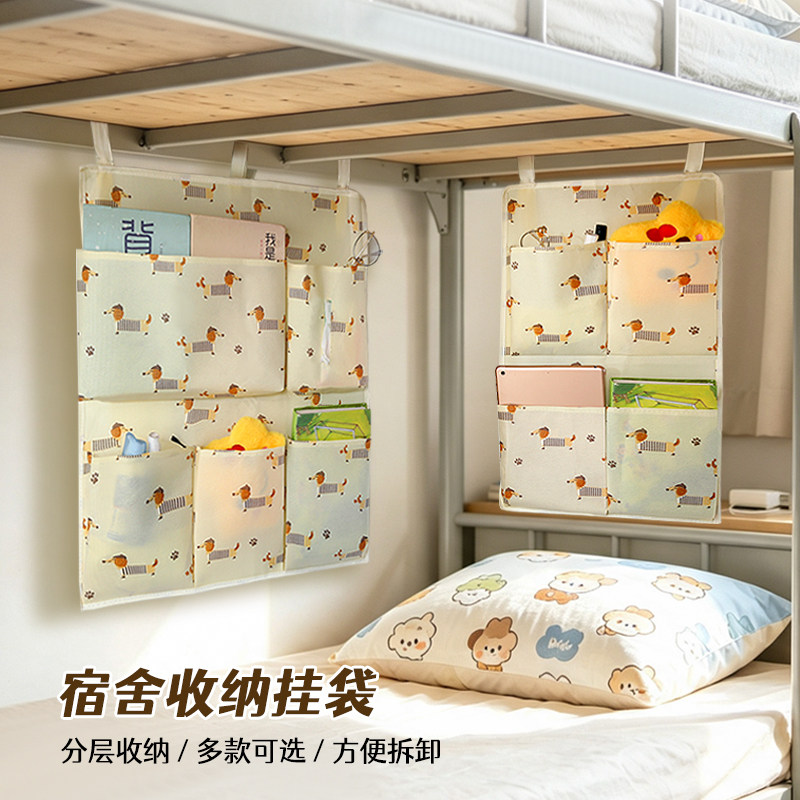 上下铺空间宿舍悬挂式学生利用寝室收纳挂袋宿舍神器好物收纳床上