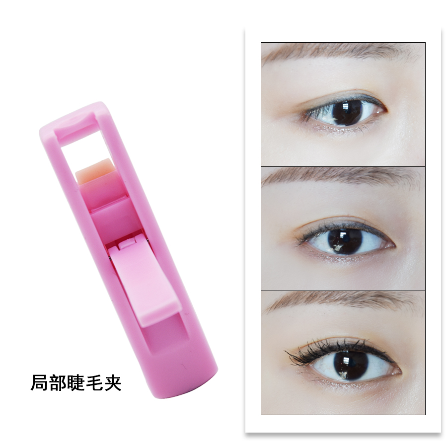 芳龄分段式手动睫毛夹送硅胶垫