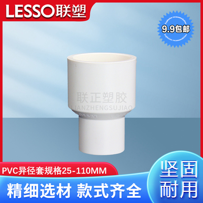 联塑pvc水管配件蓝色6变