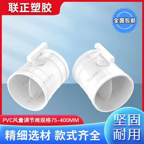 pvc管风阀手动风量调节阀
