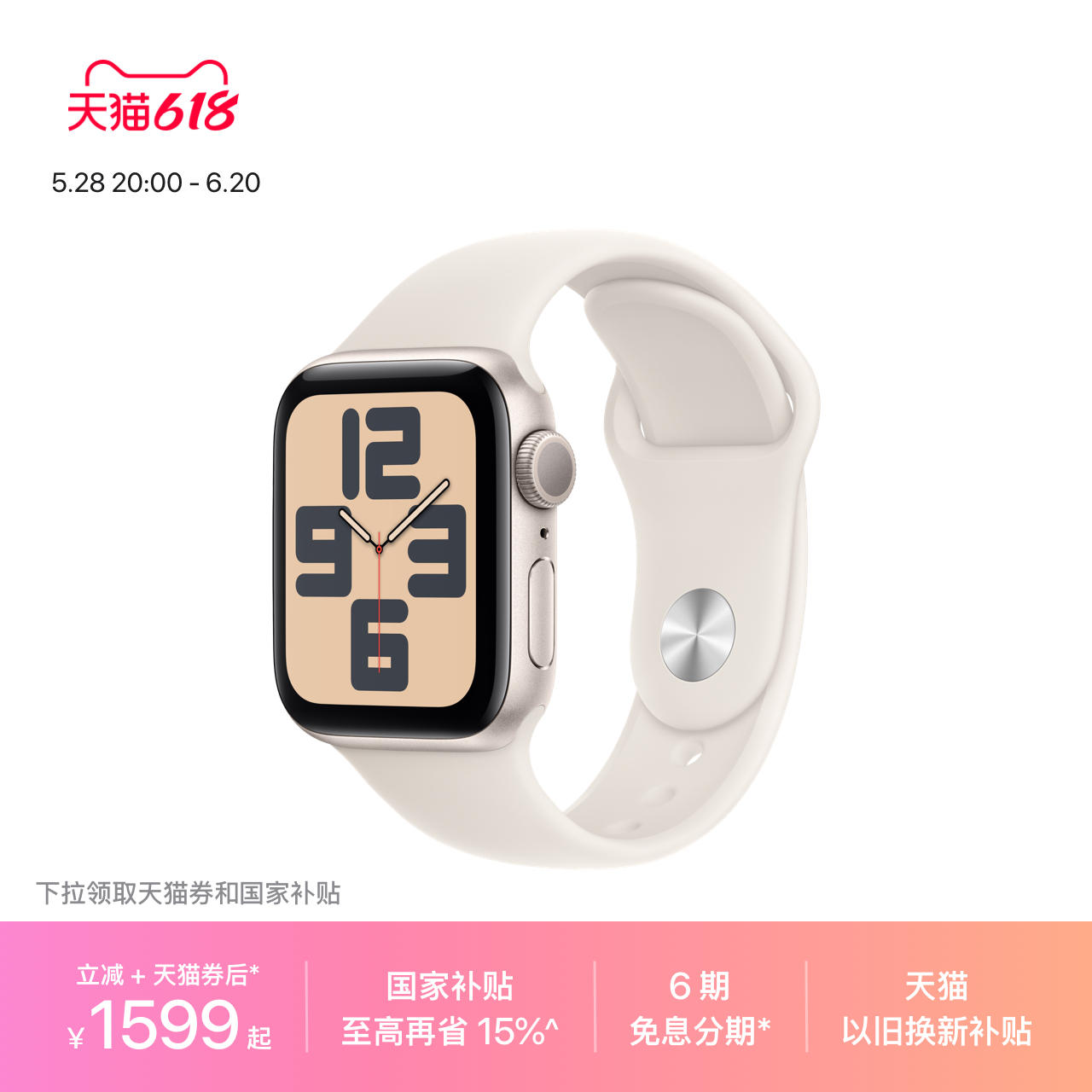 Apple/ƻ Apple Watch SEǹɫǣǹɫ˶ͱ1223.34Ԫ