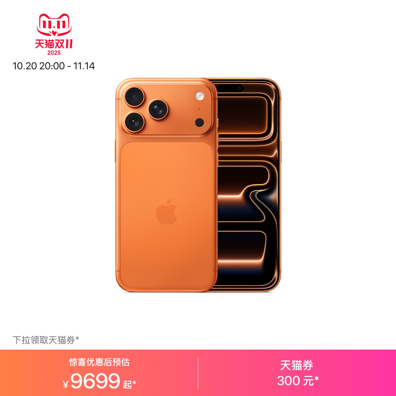 720㣺Apple ƻ iPhone 17 Pro Max ֻ 256G 9699Ԫ