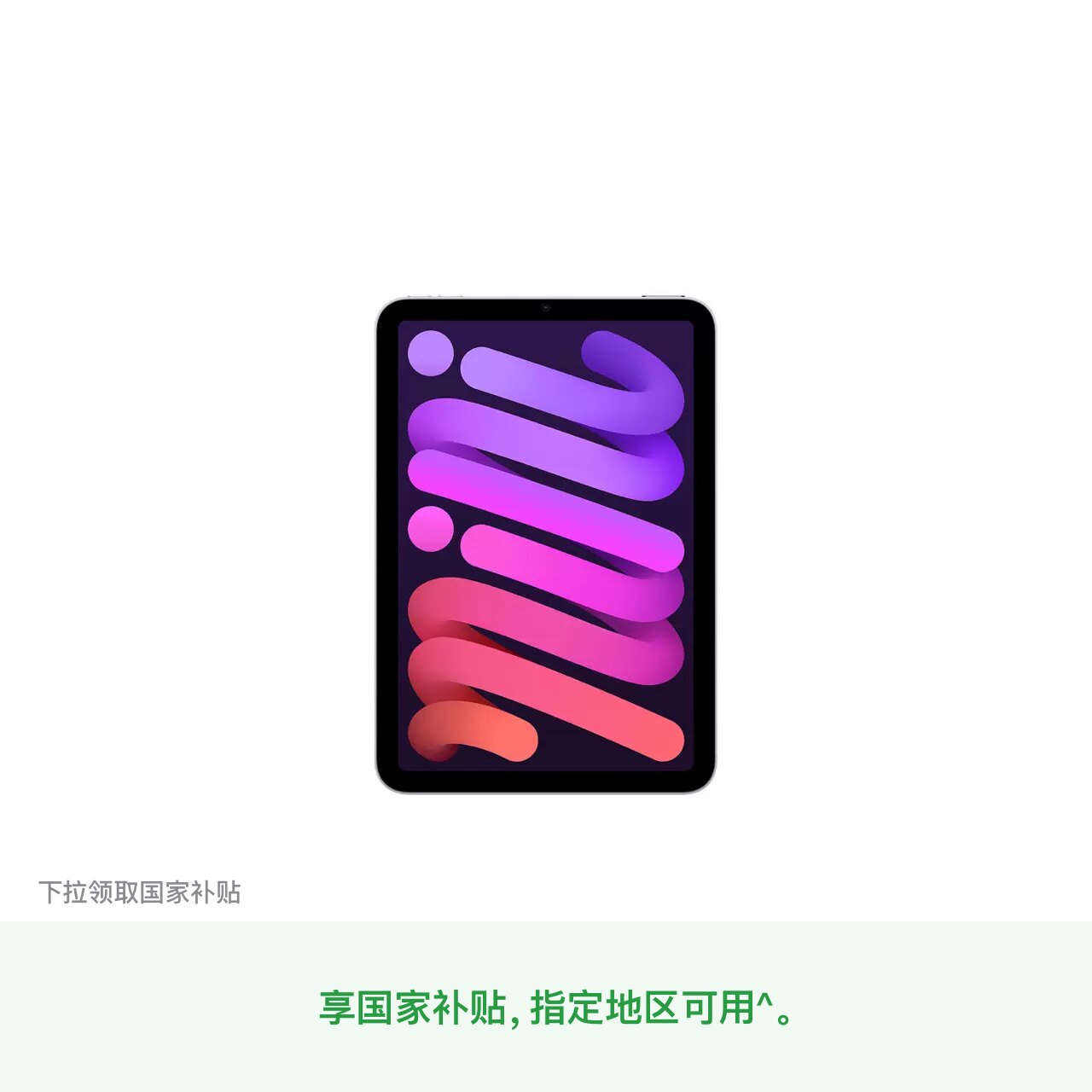 Apple iPad mini 7 2024 8.3Ӣ�� ƽ����� A17 Pro ���ɫ 256GB WLAN�� 3999Ԫ(������)