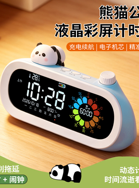 计时闹钟二合一多功能电子钟