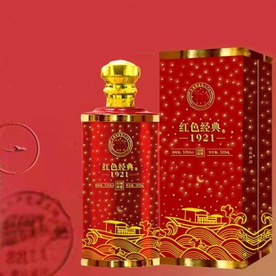 贵州酱香型白酒坤沙老酒红色经典1921商务接待喜宴用酒礼盒装
