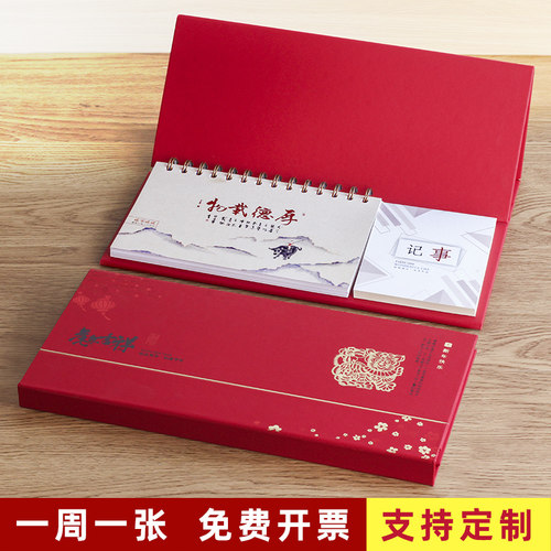 月历贴纸价格 月历贴纸图片 星期三