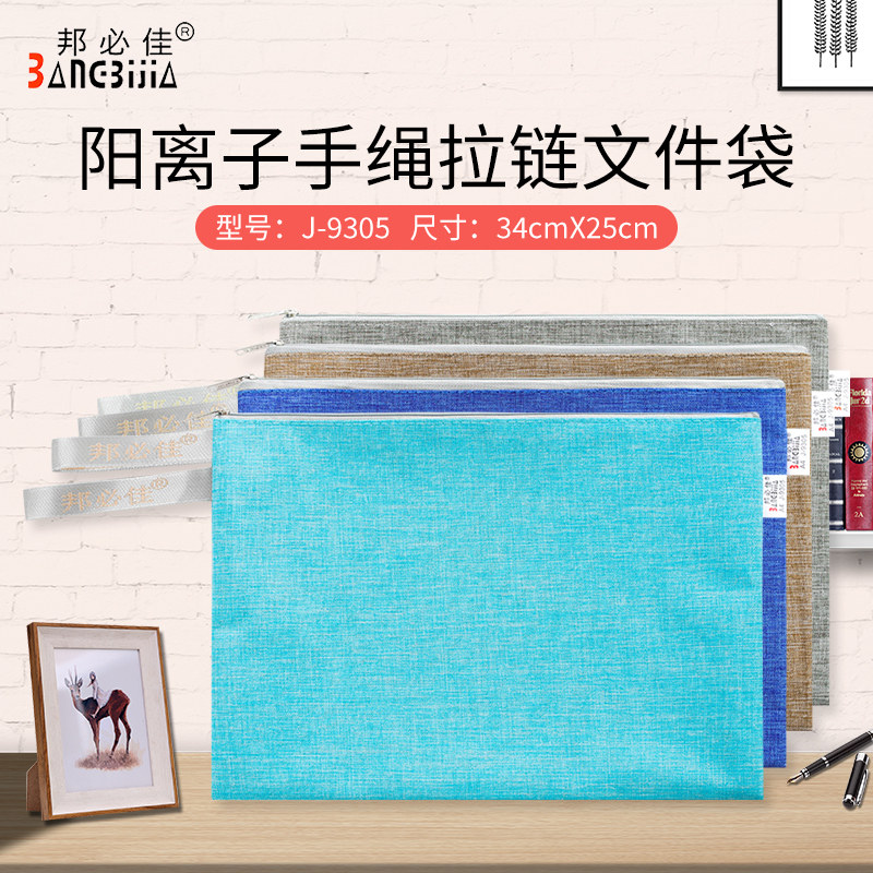 邦必佳文件袋帆布资料袋学生防水大容量会议包男女工文包定制LOGO,文具电教/文化用品/商务用品,文件袋/资料袋/试卷收纳袋,淘宝优惠券,粉丝福利购,淘宝优惠卷