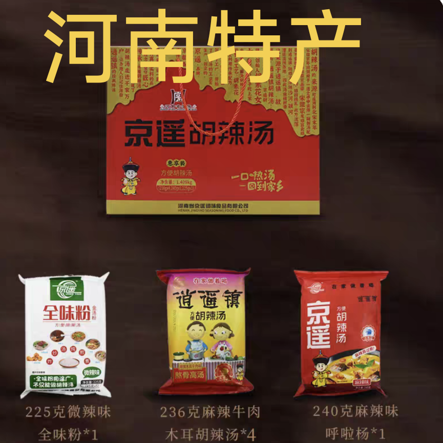 河南特产逍遥镇京遥水冲胡辣汤麻辣料理包早餐速方便速食1.4kg