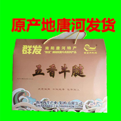 唐河特产群发牌南阳黄牛肉