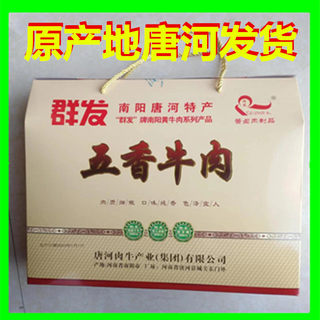 唐河好特产南阳黄牛肉真空170克X6即食休闲食品独立50克 6袋包邮