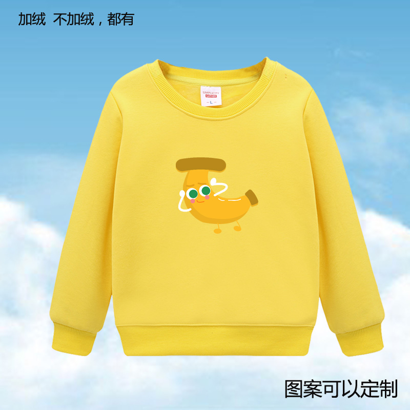 黄色香蕉幼儿园活动女童长袖中小童圆领卫衣宝宝打底衫男儿童衣服