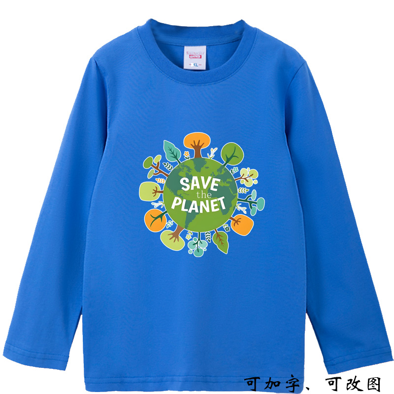 保护地球日绿色出行环保低碳save planet长袖T恤亲子男女儿童衣服
