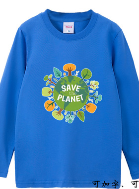 保护地球日绿色出行环保低碳save planet长袖T恤亲子男女儿童衣服