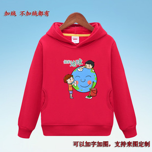 儿童卫衣爱护地球幼儿园小学生班服保护环境男女亲子运动会演出服