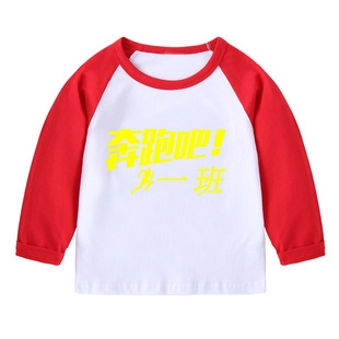 奔跑吧一班红色插肩长袖T恤男生文字衣服女孩打底衫春季秋天童装