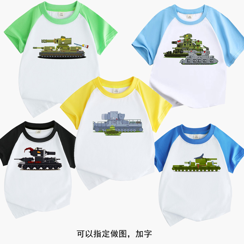 坦克kv43插肩短袖T恤男童装kv44卡尔上衣服男孩kv1半截袖kv46纯棉