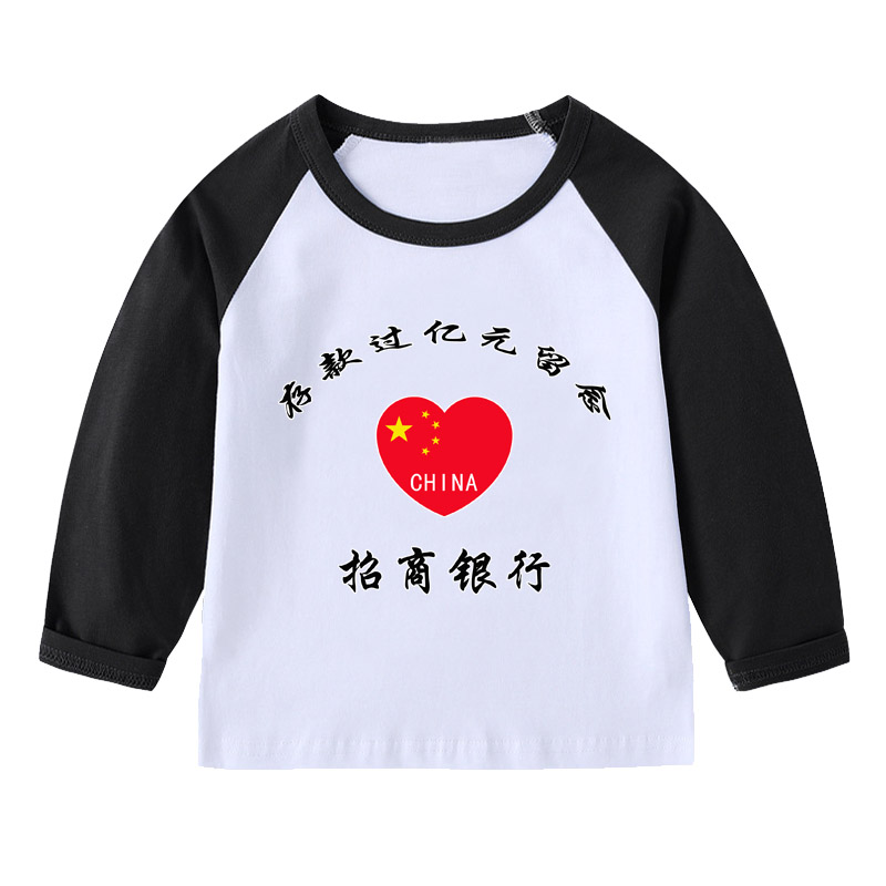 银行存款过亿元留念网红同款招商银行长袖T恤衫男女纯棉春秋衣服