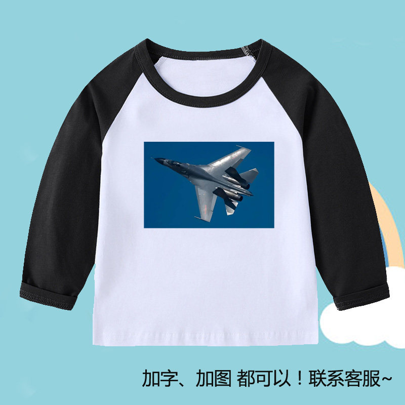 歼11战机女儿童装长袖T恤飞机装备宝宝中大童上衣服男孩3456789岁