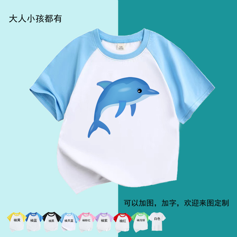 纯棉海底世界海洋日卡通海豚保护环境短袖T恤 男女孩衣服有儿童装
