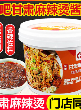 甘肃麻辣烫拌料火吧流汁宽粉料包