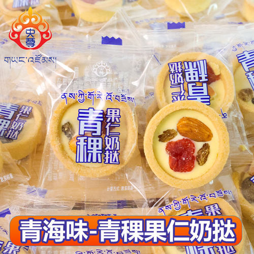 央尊青稞坚果果仁奶挞酸奶坚果挞