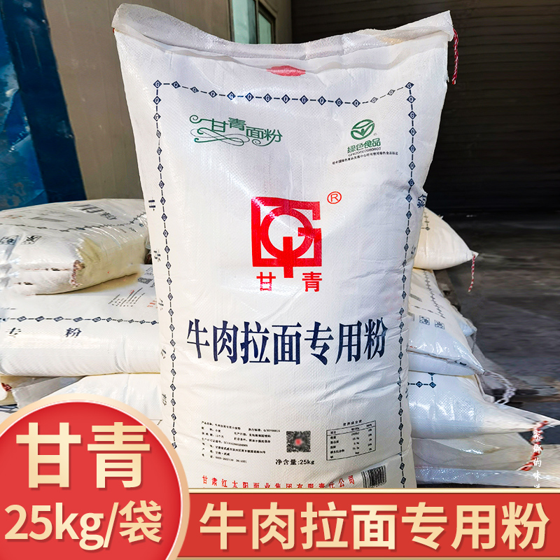 兰州牛肉拉面专用粉25kg甘肃武威小麦粉牛肉面专用粉甘青面粉50斤