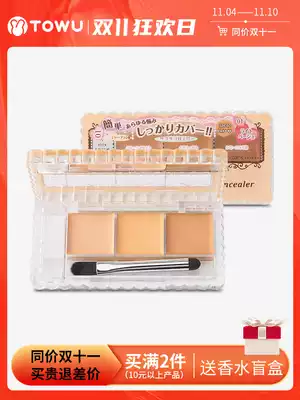 CANMAKE concealer brightens the lips dark circles acne marks Japanese chopping sister Iida tricolor concealer plate