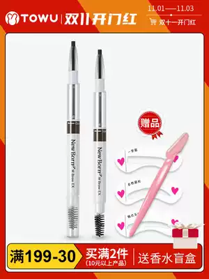 Japanese SANA eyebrow pencil three-in-one eyebrow pencil waterproof and long-lasting non-fading ultra-fine head very thin female eyebrow brush