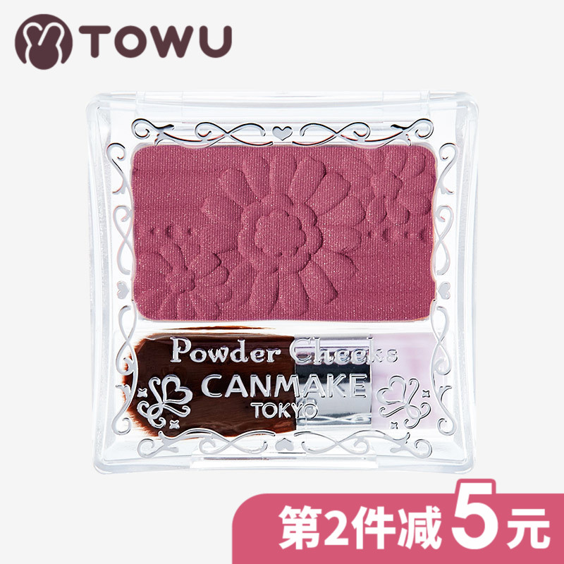 ÈÕ±¾CANMAKE¾®Ìïµ¥É«ÑÆ¹âÈùºì »¨¶ä»¨°êµñ¿ÌÖé¹âëÙÖ¬PW38÷×ÓÉ«