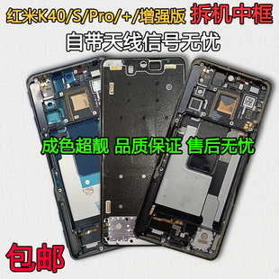 适用红米k40中框pro中壳金属Pro+边框s屏框前框游戏增强版A面支架